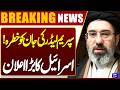 Iran Supreme Leader in Danger? Israel’s Major Announcement | Iran-Us War Update | Dunya News