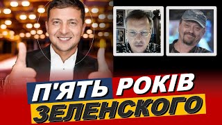 20 травня - останній день епохи Зеленського? - Тарас Чорновіл та Сергій Поярков / без Цибулько