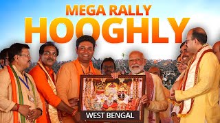 PM Modi Live | Public meeting in Hooghly, West Bengal | Lok Sabha Election 2024