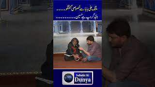 Blood Group Hai Hussain Malang Ali BaBa with Anchor Kamran Ch