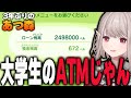 寝起きで3年ぶりに島に戻ってきたが、まだローンが残っていたえるえる【える/にじさんじ/切り抜き/あつ森】