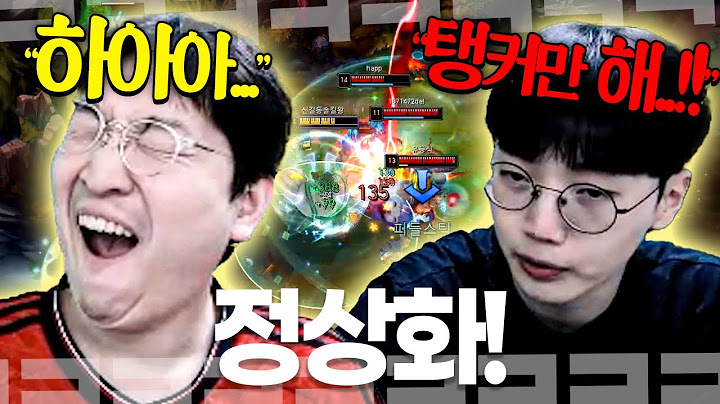 "재능은 없는 거 같아요" 이상호 재능을 깨닫고 주구장창 탱커만 시키는 버돌..!