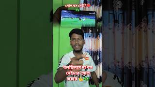 ৪ মিনিটে বসের গোল 💪🇧🇷#youtubeshorts #football #neymar #santos #sports #neymarskills