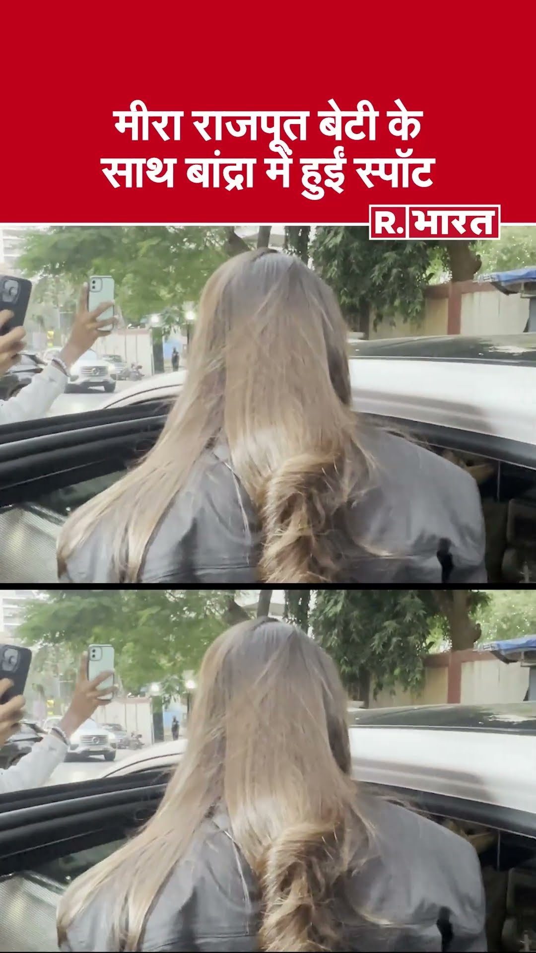 Mumbai : एक्टर Shahid Kapoor की वाइफ Meera Rajput बेटी के साथ बांद्रा में स्पॉट हुईं