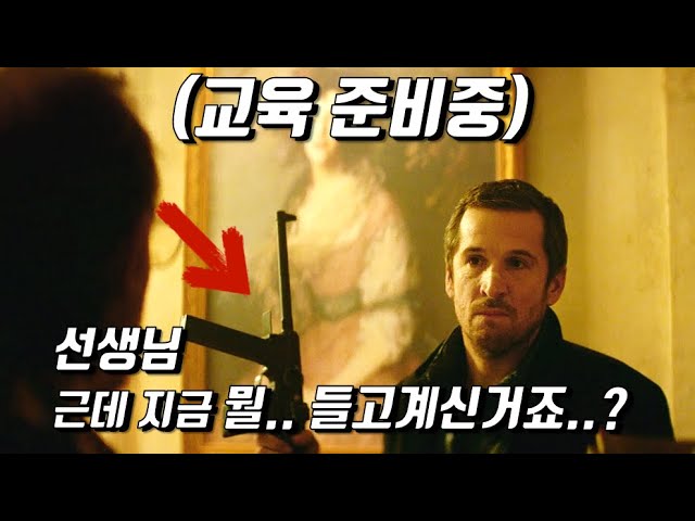 가까운 미래, 역사선생님(?)의 최소 연봉이 100억이 된 이유