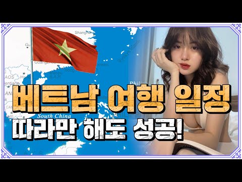 한방에 정리해주는 베트남 호치민 여행 추천 코스 여행 가기 전 필수 시청 영상 