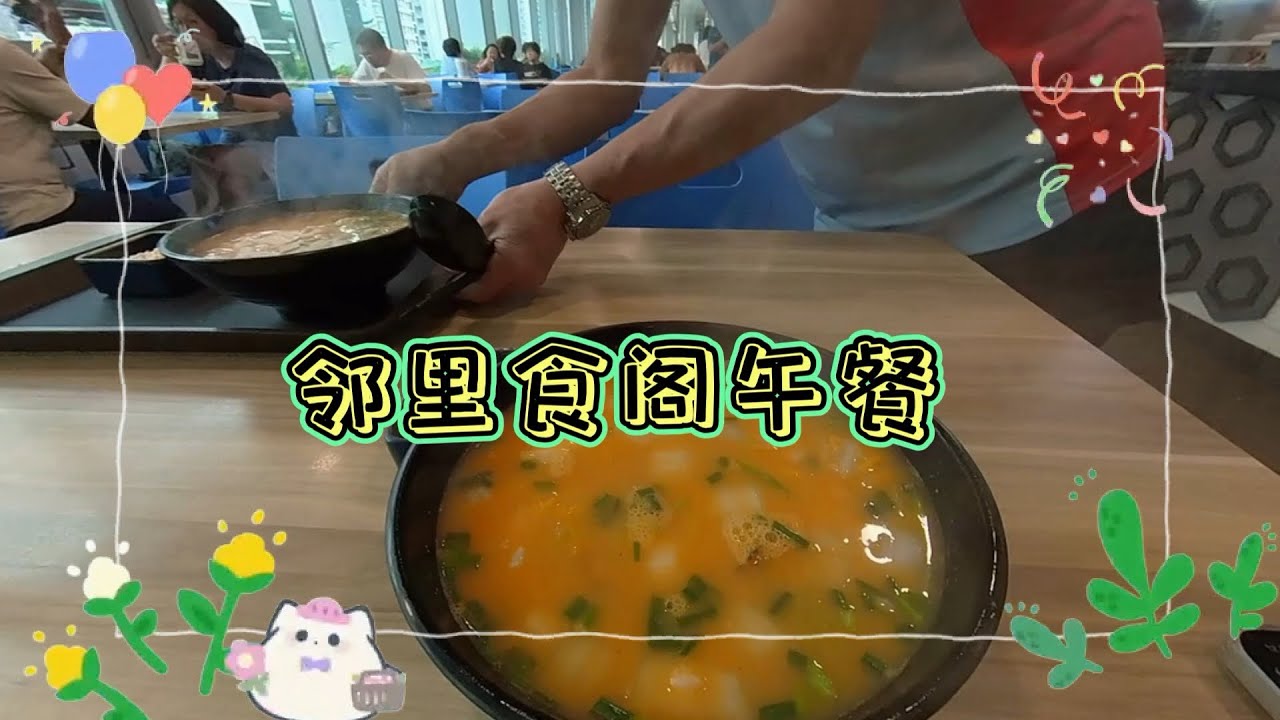 【🇸🇬退休日常生活🇸🇬】在本地餐食很方便，邻里都有好几个商场食阁可供用餐