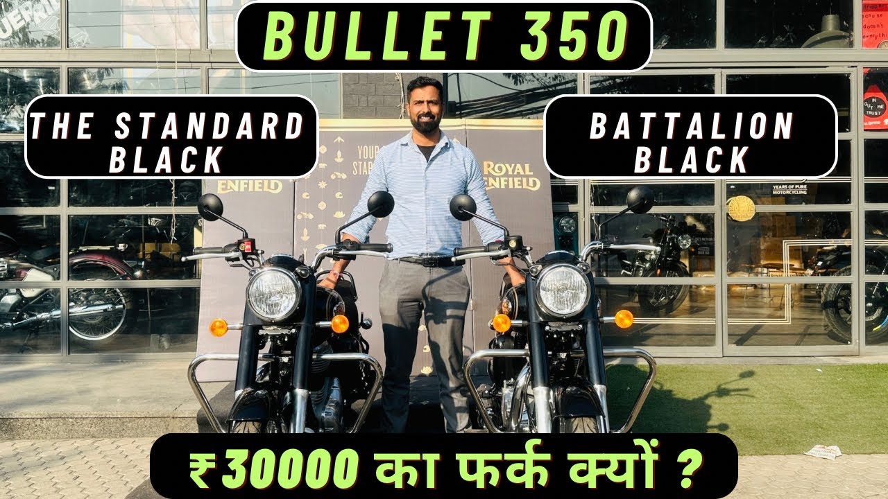 Bullet 350 The Standard Black Vs Battalion Black | Full Comparison | ₹30000 का फर्क क्यों ?🤔