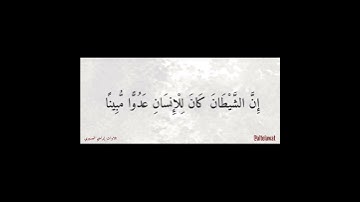 روائع التلاوات| وقل لعبادي يقولوا التي هي احسن.. إبراهيم العسيري