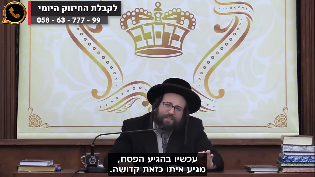 תשובה אחת לכל השאלות! | הרב יואל ראטה שליט"א