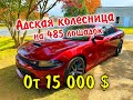 2019 Dodge Charger 6.4 Hemi Scat Pack- что ты такое?Авто из США 🇺🇸.