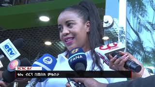 NahooTv | ቴሌ ብርን በመስክ ምልከታ | Nahoo News