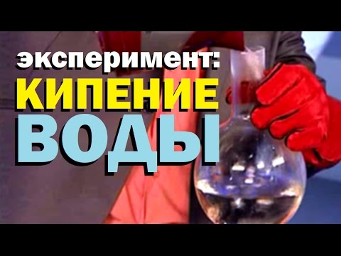 Галилео. Эксперимент ⚠ Кипение воды 💧 Boiling water