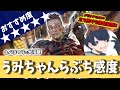 【数字感度】えぺまつりで大活躍『うみちゃんらぶち』さんの感度を徹底解説【APEX LEGENDS】【エーペックス レジェンズ】