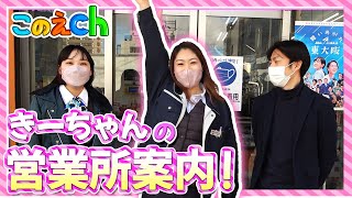 【ホームセンターでの売れ筋用品なども紹介】東大阪営業所を紹介します！