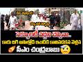 కారు దిగి, ఆ కాలనీలోకి నడుచుకుంటూ వెళ్ళిన చంద్రబాబు| AP CM Chandrababu Dare Step|#TDP|HashtagU