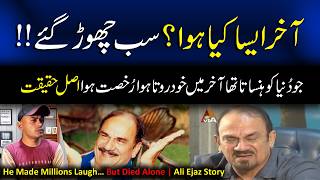 Full Ali Ejaz: Sab Ko Hansane Wala Khud Kyun Roya Apni Hi Aulad Ne Darbadar Kar Diya News