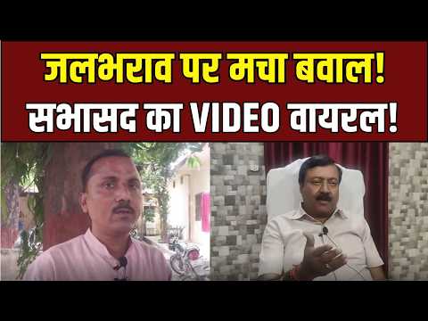 Shamli में Waterlogging पर बवाल! भाजपा सभासद से मारपीट का VIDEO वायरल| UP Ki Baat