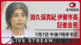 共同通信  KYODO NEWSの配信のサムネイル画像