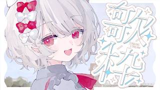 繭玉 ザクロ / Mayutama Zakuroの配信のサムネイル画像
