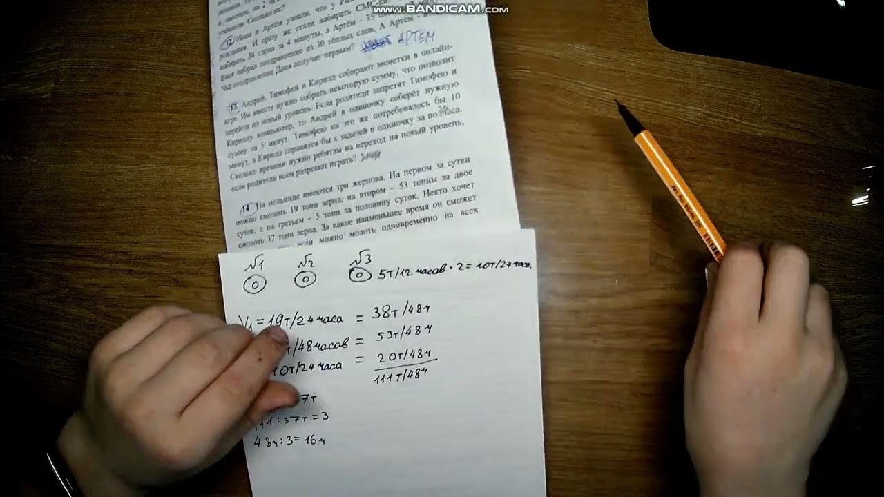 На мельнице имеются три жернова На первом за сутки можно смолоть 19 ...