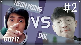 [헌영][대결AG170717] -2- (더 바인딩 오브 아이작 애프터버스+) (The Binding Of Isaac Afterbirth+)