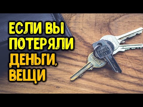 Видео: Получаете ли вы деньги обратно от потери права выкупа?