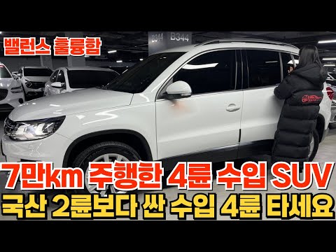 7만km 탄 수입 4륜 SUV 국산 2륜보다 <strong>싸요</strong>!! 무사고+안드로이드내비
