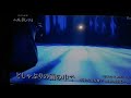2019.1.16(水)『日本名曲 人生,歌がある』BSテレビ    ひとみ(西山ひとみ)