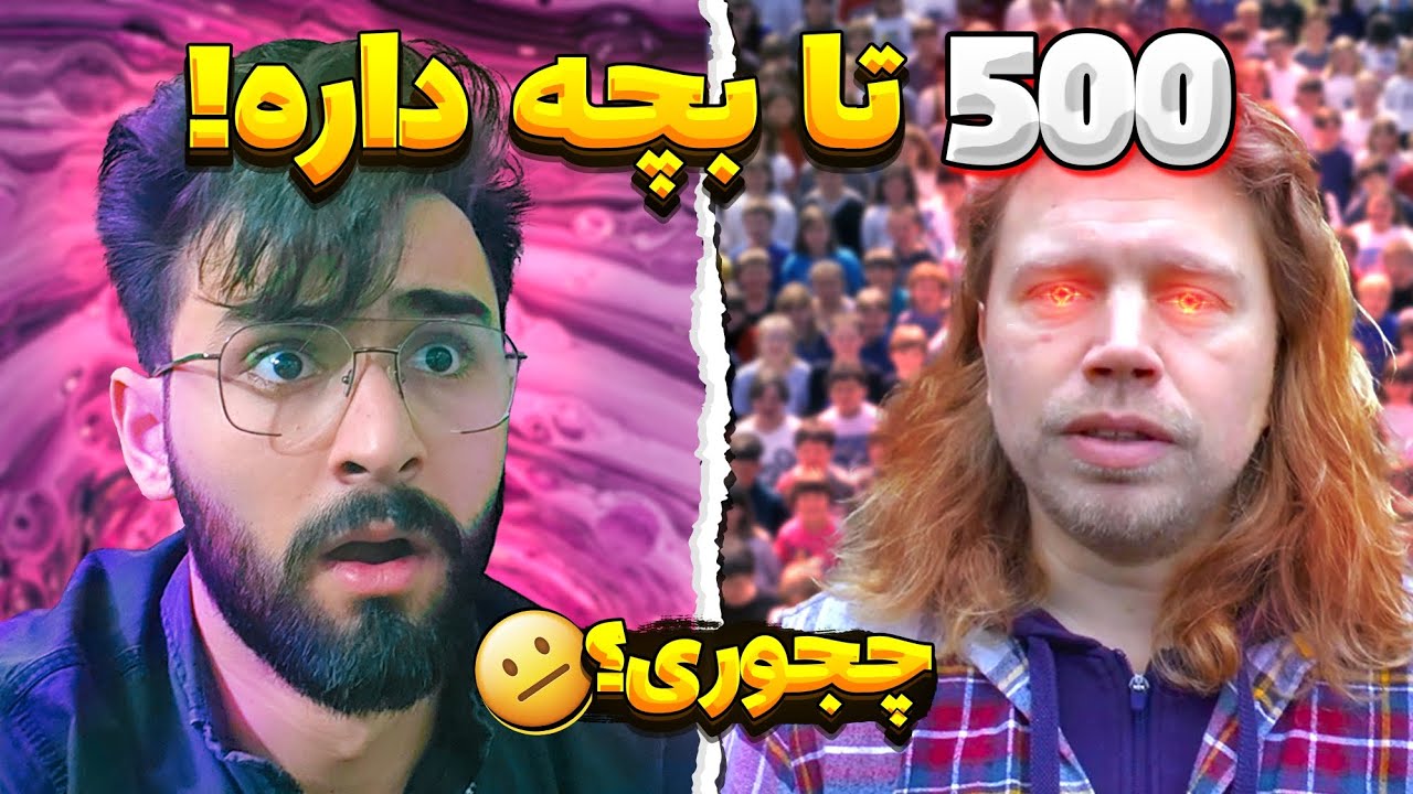 خطرناک ترین مرد دنیا 😐