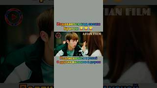 Бедный парень😂😂 #Дорама #топ #dorama #корея #комедия #фильм #сериал #love #shorts #смешноевидео