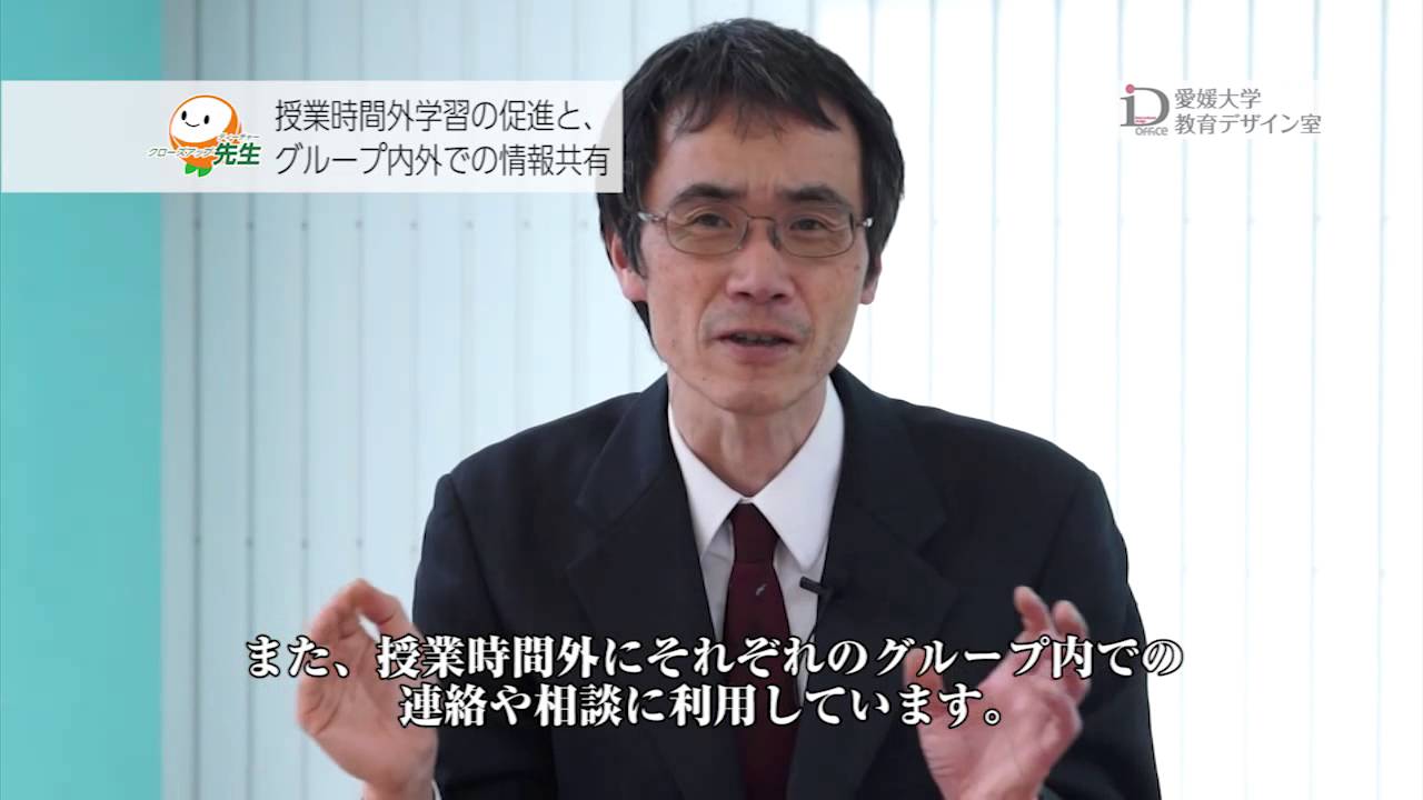 愛媛大学ict活用事例4 クローズアップ先生 楢林 健司 教授 Youtube