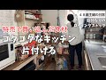 食べるためには動ける/買いっぱなし食材を片す/楽しみがあるから頑張れる/北海道