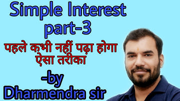 Simple Interest/ सरल ब्याज part-3 by Dharmendra sir important for REET, ssc/bank, CET, LDC, RAS, PSI