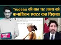 Canada PM Justin Trudeau Farmers Protest पर बोले Akshay Kumar Troll, Shehla Rashid TrendSocial List