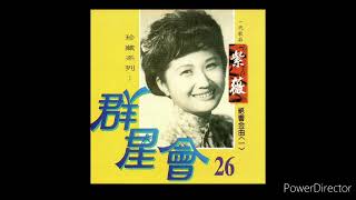紫薇 - 痴痴地等