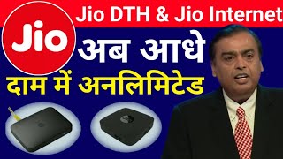 Jio DTH (GigaTV) & Jio GigaFiber Service will be available just half price before Diwali screenshot 5