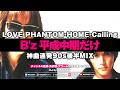 B'z 平成中期だけ】LOVE PHANTOM・Calling・HOME世代必見｜神曲連発90s