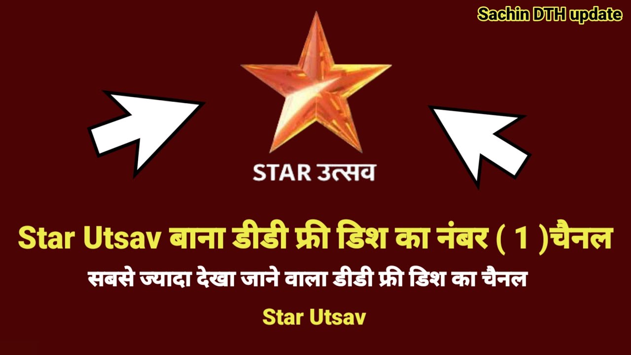 Star Utsav l बना DD Free Dish का नंबर ( 1 ) चैनल l DD Free Dish New Update Today l 
