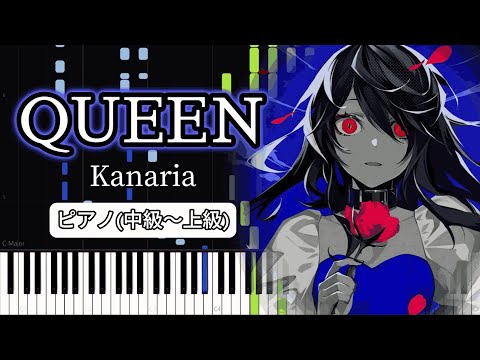 QUEEN (ピアノソロ(中級～上級)) - Kanaria
