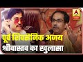 Former Shiv Sainik Reveals Shiv Sena Scared Of Ruining Relations With Dawood | ABP News