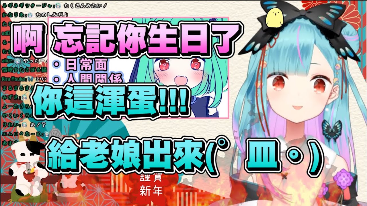 【Hololive潤羽露西亞】觀眾挑釁露西亞 不但忘記生日  還說她是洗衣板?!【Vtuber中文字幕】