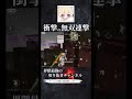 【荒野猛者】‪α‬DAvesを1人で壊滅に追い込む！ASG予選の衝撃！【#shorts 】【#荒野行動 】