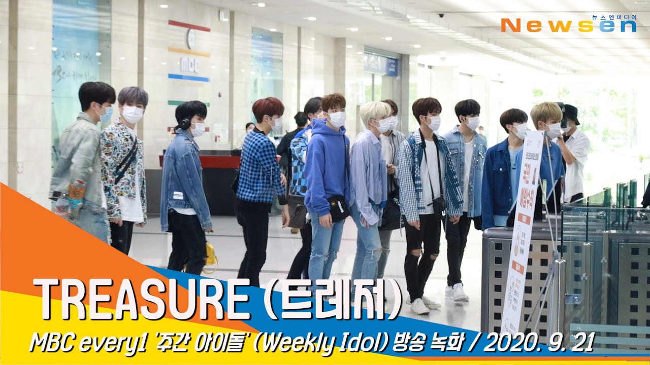 TREASURE (트레저), 주간아 접수하러 왔습니다 (주간아이돌)#NewsenTV #200921_출근