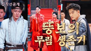 검술 천재가 뚱뚱한 돼지라 조롱받았다! 그러나 무술 대회에서 300년의 내공을 흡수해 조롱하던 자들이 무릎 꿇고 ‘조사님!’이라 울부짖었다!【뚱보의 무림 생존기】#중국쿵푸