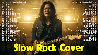            Slow Rock Cover 