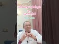 افضل علاج لفطريات وتسلخات بين الاصابع  خبير الدواء د محمد زكريا