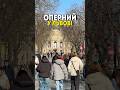 Вперше побувала в оперному театрі Львова — це було як мрія наяву. #львів #львівцентр