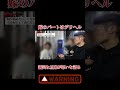 妻として母親として信じられない事案発生。本人たちの意思を尊重しカチコミしてきました。