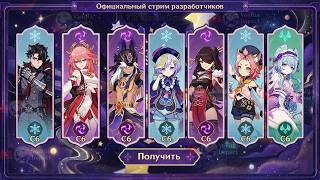 🥳СРОЧНО ДАРЯТ БАФФЫ НА ПЕРСОВ и ПРОМОКОДЫ в Genshin Impact!